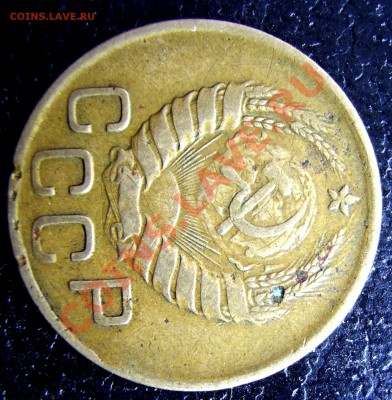 3 копейки 1946 г. - 3.JPG