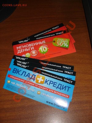Рекламки в виде купюр, банкнот, ассигнаций и т.п. - DSC09812.JPG