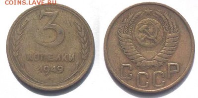 3 коп 1949 - 7-1949
