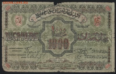100р 1920г Азербайджан,Большой формат до 22-00 мск 12.06.16г - 1000 р1920 бф азербайджан реверс