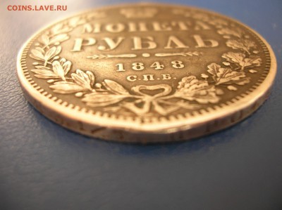 Рубль 1848 год, реставрирован - DSCN1559.JPG