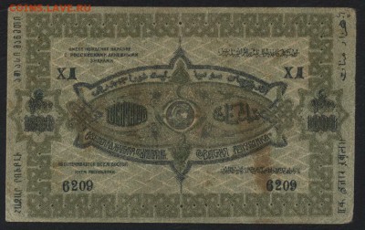 1000р 1920г. Азербайджан. Малый формат.до 22-00 мск 12.06.16 - 1000 р1920 мф азербайджан реверс