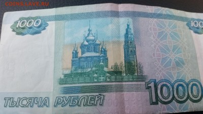 1000р брак вроде много желтой краски - 1465574911856-761388753