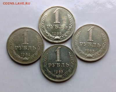 Рубли СССР 1965,84,85,86 год. До 13.06.16. В 22-20 - IMG_20160609_163621