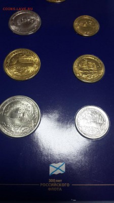 Комплекты: 300 ЛЕТ ФЛОТУ; 50 ЛЕТ ПОБЕДЫ; КК!!!!!    ОЦЕНКА! - 8