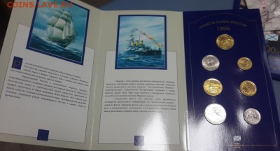 Комплекты: 300 ЛЕТ ФЛОТУ; 50 ЛЕТ ПОБЕДЫ; КК!!!!!    ОЦЕНКА! - 6