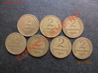 2 копейки 1951-57 года.до 21 ноября 2010 г. до 22.00.Мск. - IMG_3271