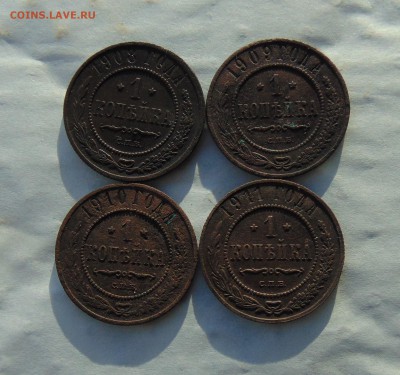 1 коп. 1908-15 г. до 14.06.2016 г. 22-00 мск. - DSC01940.JPG
