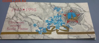 Комплекты: 300 ЛЕТ ФЛОТУ; 50 ЛЕТ ПОБЕДЫ; КК!!!!!    ОЦЕНКА! - 1