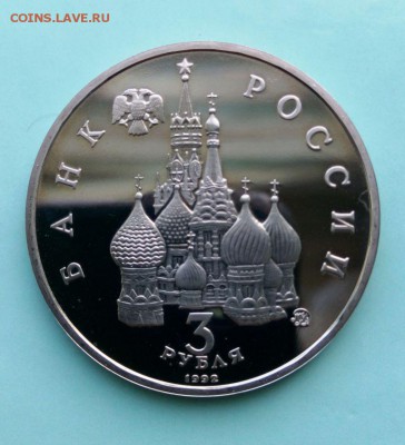 3 руб  Год космоса 1992. До 13.06.16. В 22-20 - IMG_20160509_144203