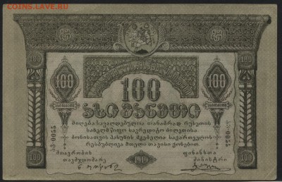 100 рублей 1919г. Грузия. до 22-00 мск 12.06.16 г. - 100р 1919 грузия аверс