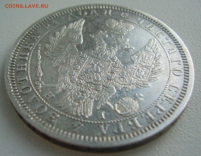 на оценку 1 рубль 1854 года - P1340760.JPG