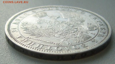 на оценку 1 рубль 1854 года - P1340761.JPG