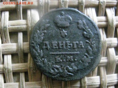 Деньга, 5 шт. 1731, 1737, 1738, 1748, 1819 ЕМ. До 5.05.2016г - 16.06 115.JPG