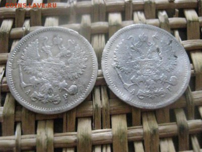 10 копеек, 2 шт. 1903, 1905г. До 16.06.2016г. - 16.06 133.JPG