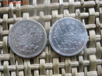 10 копеек, 2 шт. 1903, 1905г. До 16.06.2016г. - 16.06 131.JPG