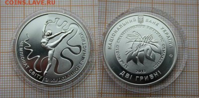 СПОРТ 2 гривны 2013 ЧМ по художественной гимнастике Украина - 6а