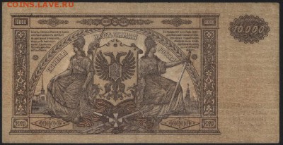 10000 рублей  1919г. Юг России .до 22-00 мск 12.06.16г - 10000 р 1919 юг россии реверс