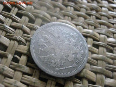 20 копеек 1878г. До 16.06.2016г. - 16.06 145.JPG