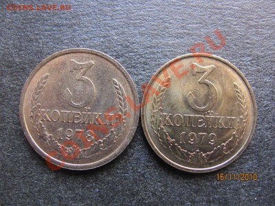 3 к1978 Ф-177,3к 1979 Ф-180. Штемп. до 21 ноября 2010до 22М - IMG_3275