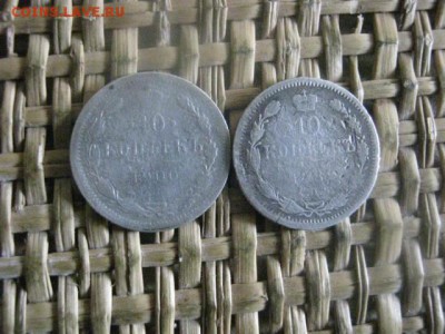 10 копеек, 2 шт. 1882, 1900г. До 16.06.2016г. - 16.06 149.JPG