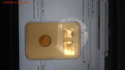 5 рублей 1904 NGC MS-65 - P_20160610_195346