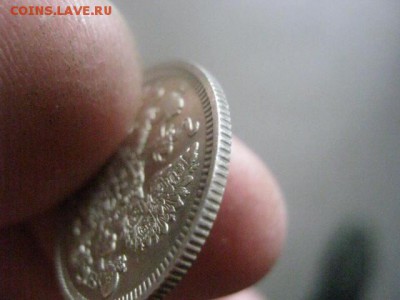 20 копеек 1910г. До 16.06.2016г. - 16.06 170.JPG
