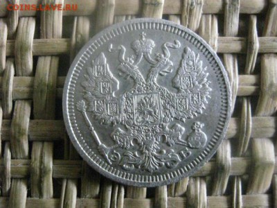 20 копеек 1910г. До 16.06.2016г. - 16.06 167.JPG