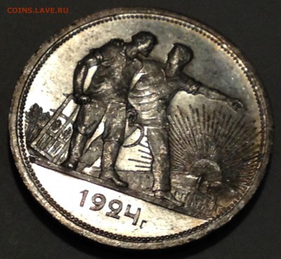 1 рубль 1924. Красивый-прекрасивый) - 2016-06-10 19-35-24.JPG