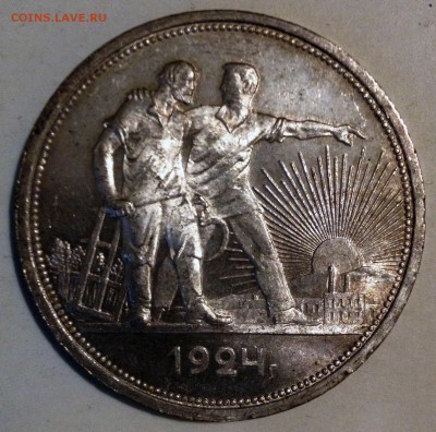 1 рубль 1924. Красивый-прекрасивый) - 2016-06-10 19-33-23.JPG