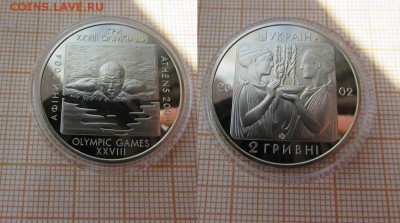 СПОРТ 2 гривны 2002 Афины-2004 Плавание Украина - 9