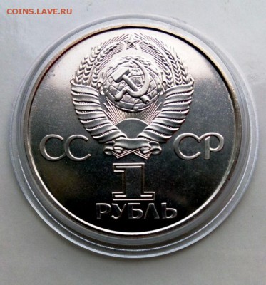 Юб  СССР  АЦ 60 ЛЕТ ОКТЯБРЯ .До 13.06.16. в 22-20 - IMG_20160609_162320