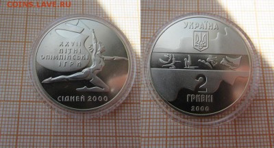 СПОРТ 2 гривны 2000 Сидней-2000 Художественная гимнастикаУкр - 13