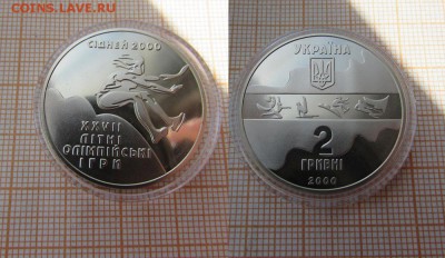 СПОРТ 2 гривны 2000 Сидней-2000 Тройной прыжок Украина - 11
