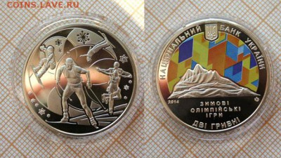 СПОРТ 2 гривны 2014 XXII зимние Олимпийские игры в Сочи Укр - 1а