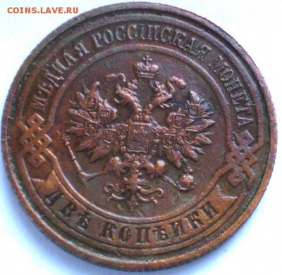 3 коп 1915г - P1011588.JPG