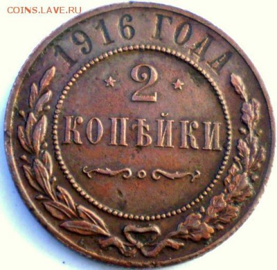 3 коп 1915г - P1011589.JPG