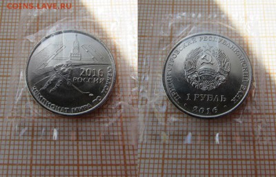 СПОРТ Приднестровье 1 рубль 2016 ЧМ по хоккею, мешковые - 18