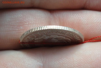 20 копеек 1924 года соосность. - DSC05513.JPG