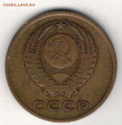 3 КОПЕЙКИ 1966 ДО 16.06.16 В 22.00МСК (В701) - 2-3к66