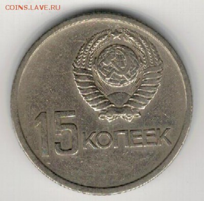 15 КОПЕЕК 1967 ЮБИЛЕЙ ДО 16.06.16 В 22.00МСК (В701) - 2-67к15а