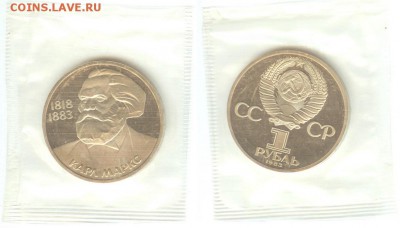 1 рубль Карл Маркс- 1983 г., стародел, до 21.00 мск 17.06. - Карл Маркс- стародел