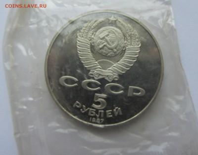 5 рублей 1987 70 лет Октября (Шайба) Пруф до 15.06.2016. - шайба 3