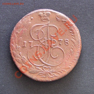 5 коп 1778 ем, до 18 ноября мск - P1010009