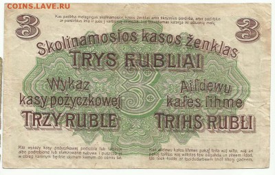 50 Копеек, Рубль, Три 1916 Познань, до 14.06.2016 22:00 мск - Безимени-5