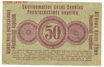 50 Копеек, Рубль, Три 1916 Познань, до 14.06.2016 22:00 мск - Безимени-8