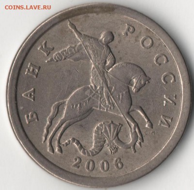 5 копеек 2005, 2006 с-п??? - 5к4.JPG