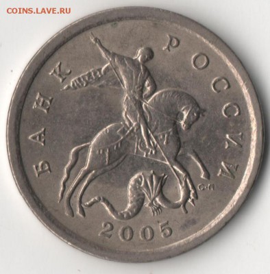 5 копеек 2005, 2006 с-п??? - 5к2.JPG