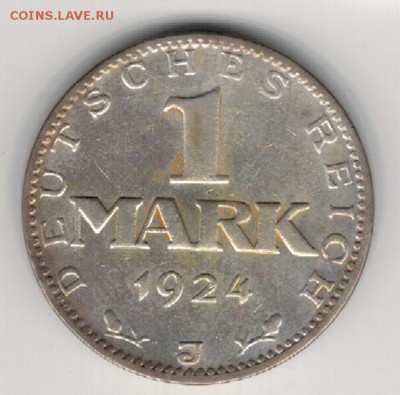 Ag ГЕРМАНИЯ (ВЕЙМАР) МАРКА 1924J ДО 16.06 В 22Ч (В405) - 5-в1
