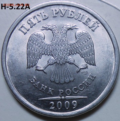 1 рубль 2010 г. ММД-шт. А2,А3,А4 с бонусом до 11.06.16 - DSCN4888.JPG